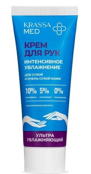Изображение товара Крем для рук Интенсивное увлажнение Krassa Med 75мл Крем для рук Интенсивное увлажнение Krassa Med 75мл фотография
