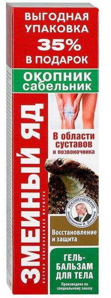 Изображение товара Змеиный яд экстракт конопли восстановление и защита гель-бальзам 125мл Змеиный яд экстракт конопли восстановление и защита гель-бальзам 125мл фотография